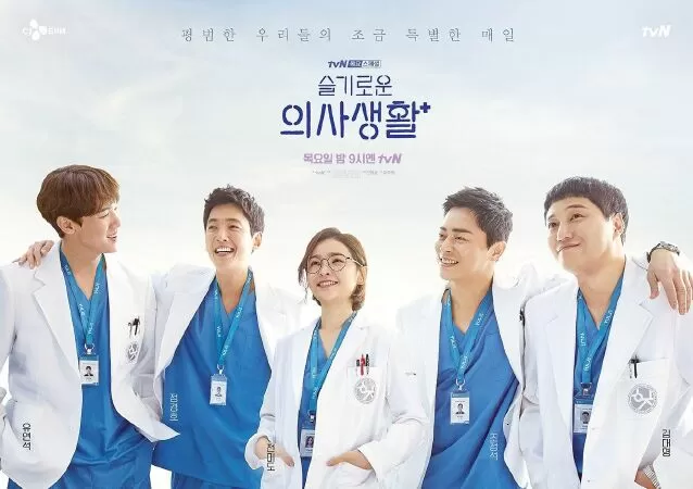 Hospital Playlist/ Chuyện Đời Bác Sĩ (2020)