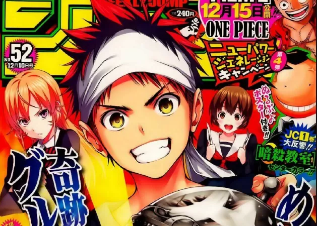 Cuộc Chiến Ẩm Thực ( Shokugeki no Soma; Shokugeki no Souma )