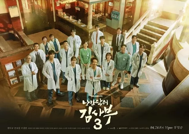 Người thầy y đức (Dr. Romantic)
