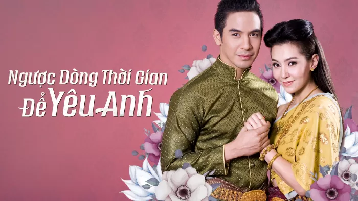 Ngược dòng thời gian để yêu anh