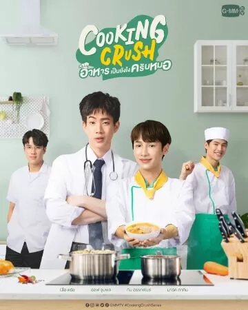 Cooking Crush Series
