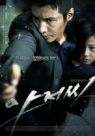 The Man From Nowhere – Người Vô Danh Tính (2010)