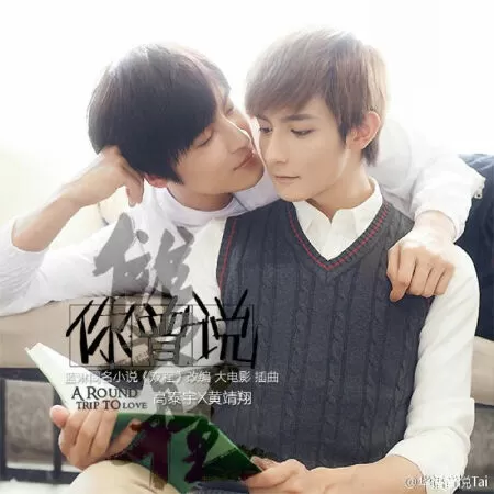 Song trình