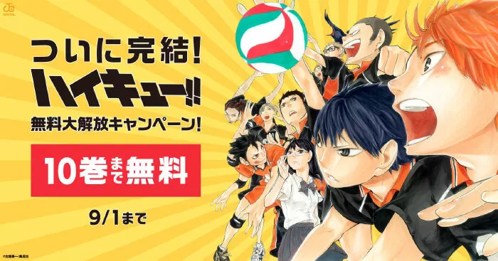 Haikyuu / Chàng khổng lồ tí hon