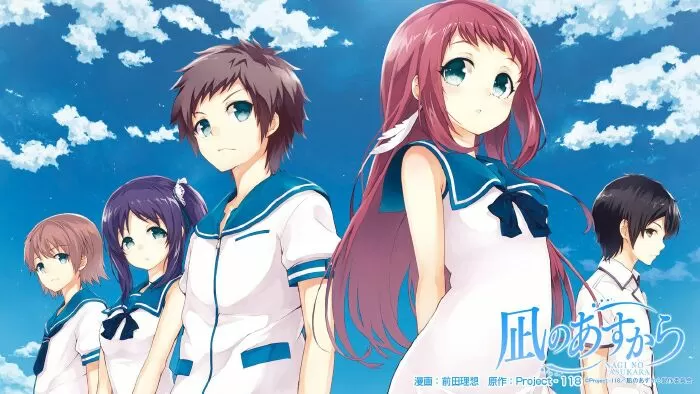 Nagi No Asukara