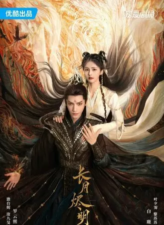 Trường Nguyệt Tẫn Minh - Till the End of the Moon
