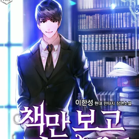 I Became a Top Actor Just By Reading Books