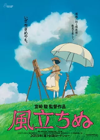 The Wind Rises/ Gió Nổi (2013)