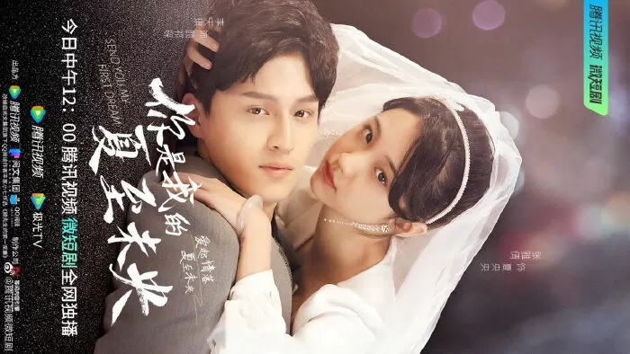 Em là hạ chí chưa tới - Send You My First Dream