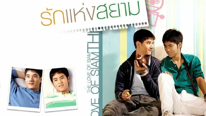 Love Of Siam (2007)