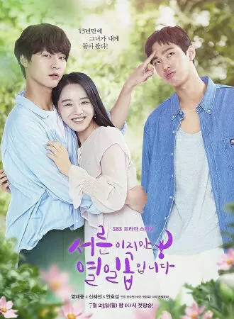Vẫn mãi tuổi 17