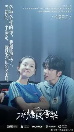 Lê Hấp Đường Phèn - Skate Into Love