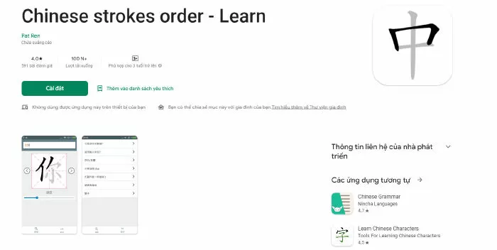 Chinese strokes order