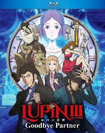 Lupin the Third Part IV: The Italian Adventure (2015)