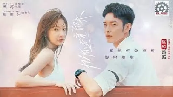 Ngược Chiều Ánh Sáng Vì Em Mà Tới