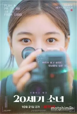 Cô gái thế kỷ 20 - 20th Century Girl