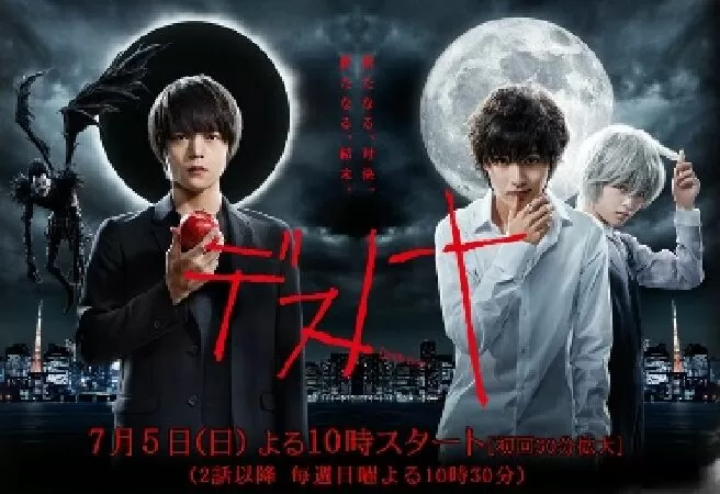 Death Note