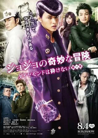 JoJo's Bizarre Adventure: Diamond Is Unbreakable Chapter 1
