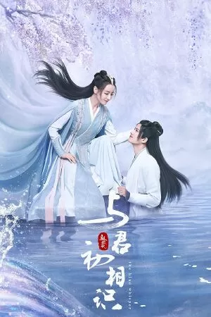 Ngự giao ký