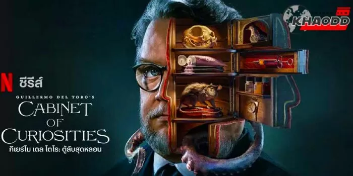 Guillermo Del Toro’s Cabinet Of Curiosities (CĂN BUỒNG HIẾU KỲ CỦA GUILLERMO DEL TORO)- 2022