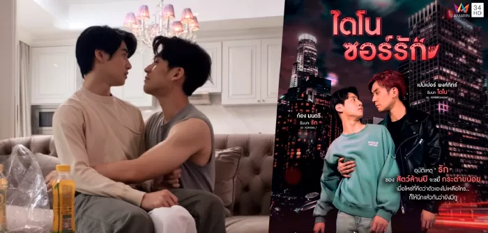 Tình Yêu Khủng Long (Dinosaur Love)