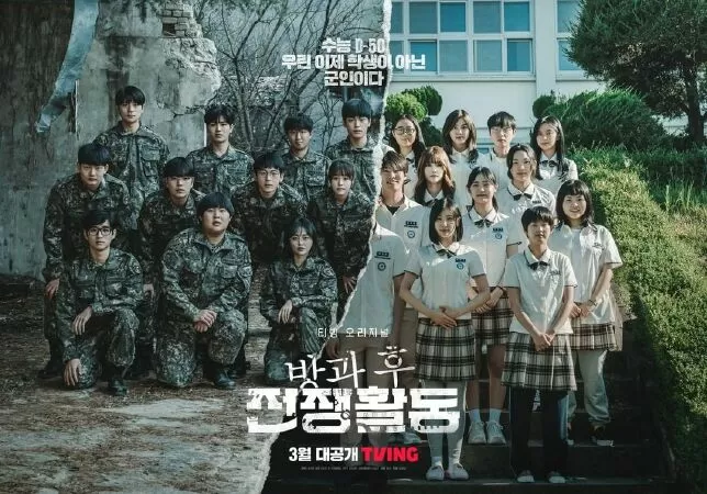 Học kỳ sinh tử – Duty after school