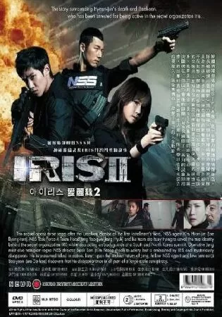 Mật danh Iris II - Iris II: New Generation
