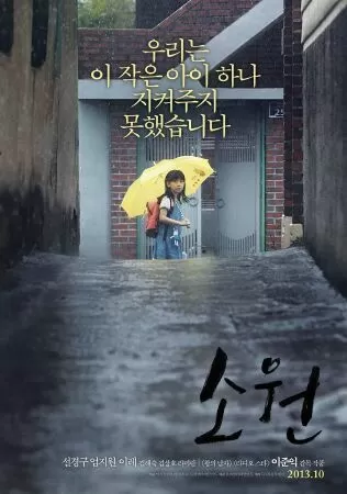 HY VỌNG - HOPE