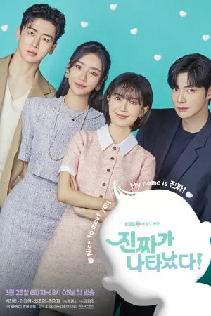 The Real Has Come! ( Người Ấy Đã Đến )