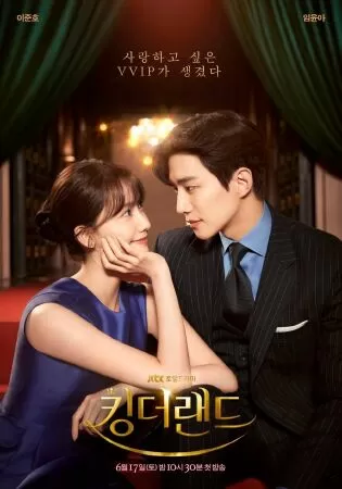 Lee Jun Ho - Bạn diễn trong King The Land
