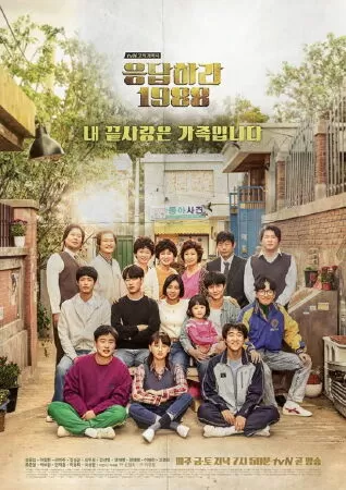 REPLY 1988