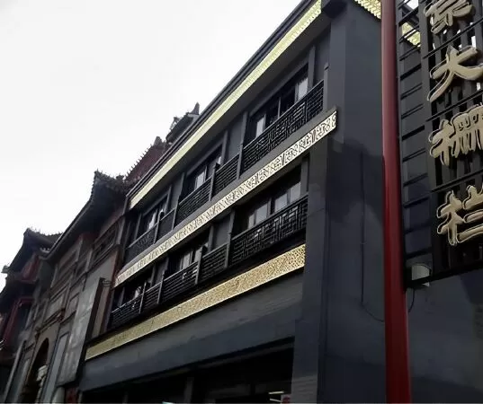 Phố Dashilan