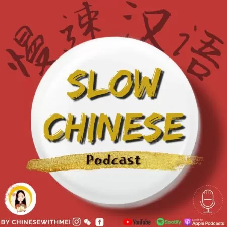 Slow Chinese