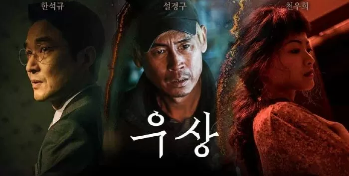 Thần tượng – Idol (2019)