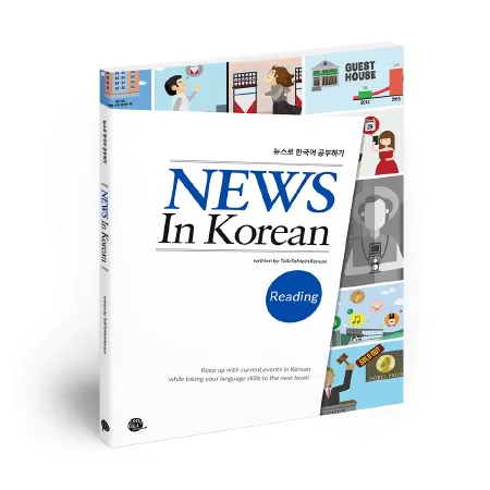 TTMIK News in Korean