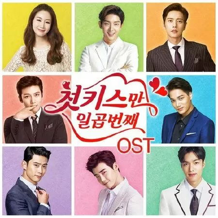 7 nụ hôn đầu - First Seven Kisses