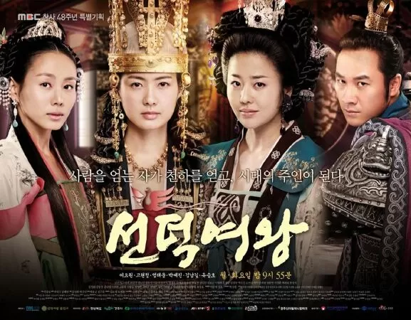 Nữ hoàng Seon Deok (2009)