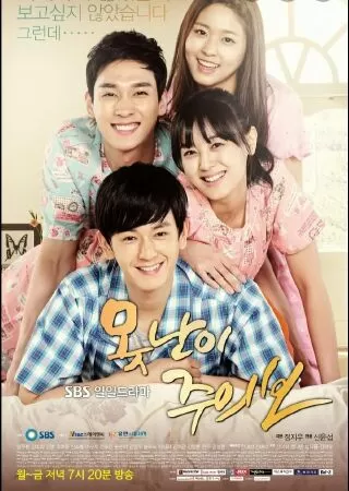 Cảm Ơn Cuộc Đời - Ugly Alert (2013)