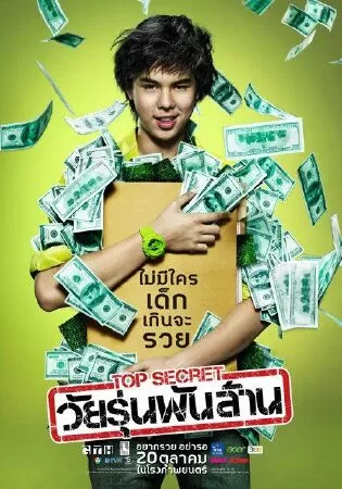 Thiếu Niên Bạc Tỷ - The Billionaire (2011)