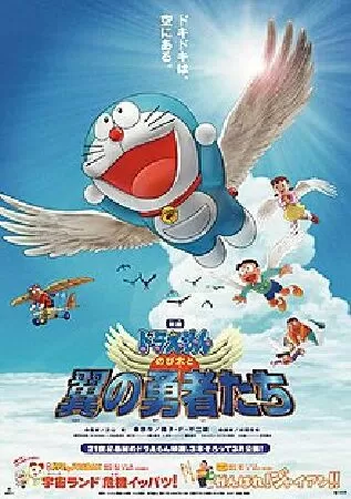Nobita Và Những Dũng Sĩ Có Cánh