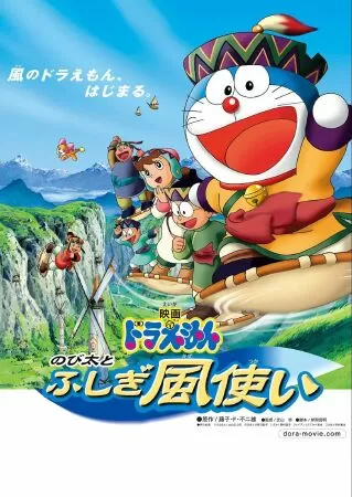 Nobita Và Những Pháp Sư Gió Bí Ẩn