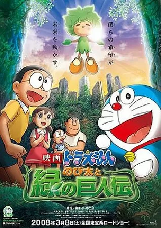 Nobita Và Người Khổng Lồ Xanh
