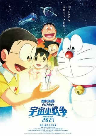 Nobita Và Cuộc Chiến Vũ Trụ Tí Hon