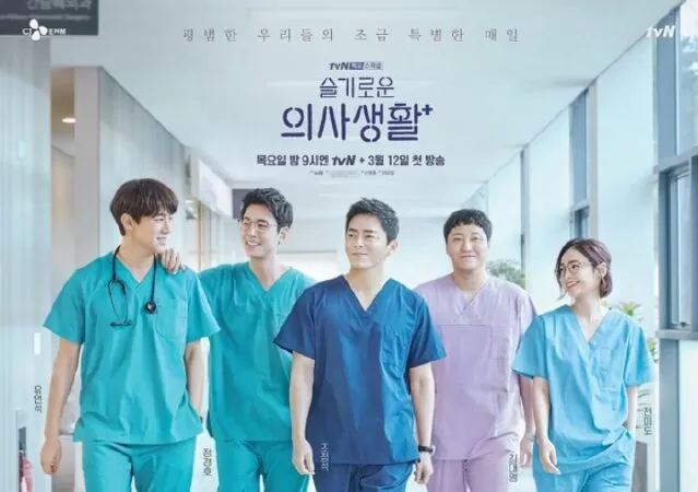 Hospital Playlist : Chuyện đời bác sĩ