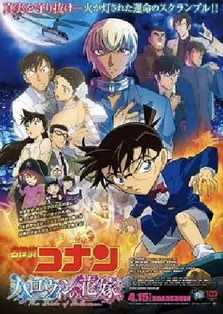 Conan Movie 25: Nàng dâu Halloween