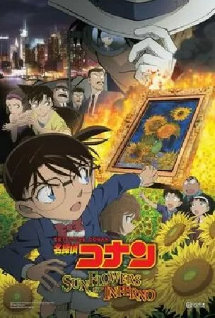 Conan Movie 19: Hoa hướng dương rực lửa