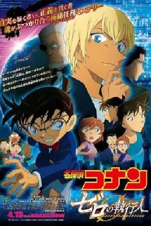 Conan Movie 22: Kẻ hành pháp Zero