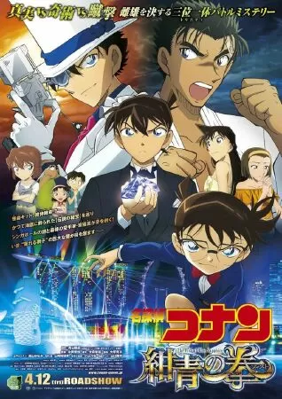 Conan Movie 23: Cú đấm Sapphire xanh