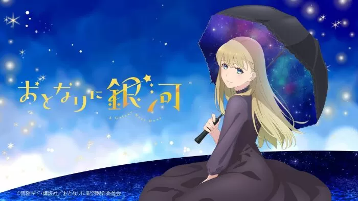 Otonari ni Ginga