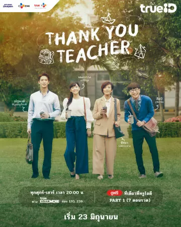 Cảm Ơn Thầy- Thank You Teacher (2023)